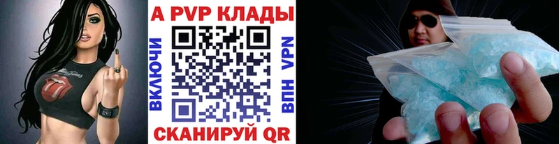 APVP Crystall магазин наркотиков Куса
