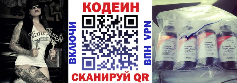 Кодеиновый сироп Lean напиток Lean (лин)  ссылка на мегу сайт  Куса 