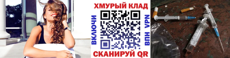 Героин хмурый Куса